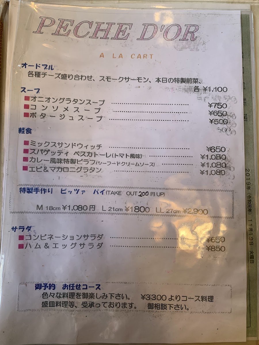 Menu Peach Doll-10