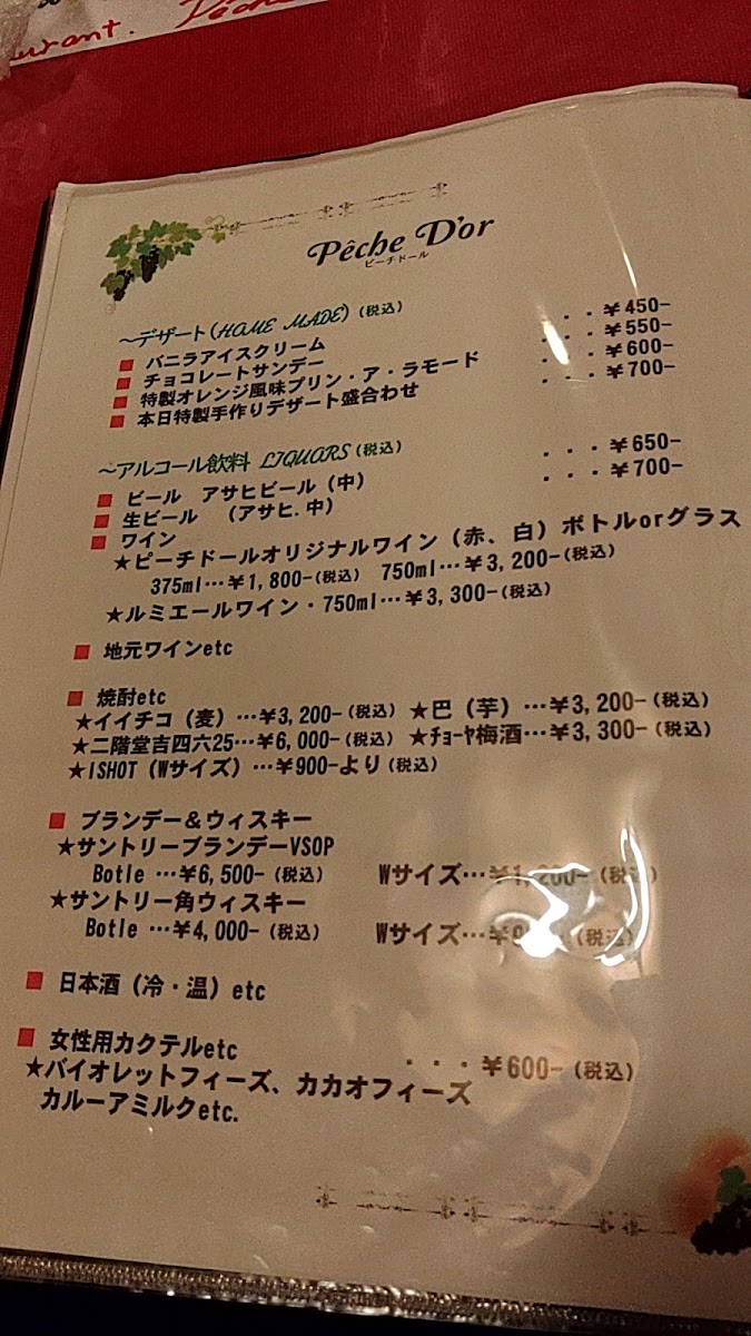 Menu Peach Doll-2
