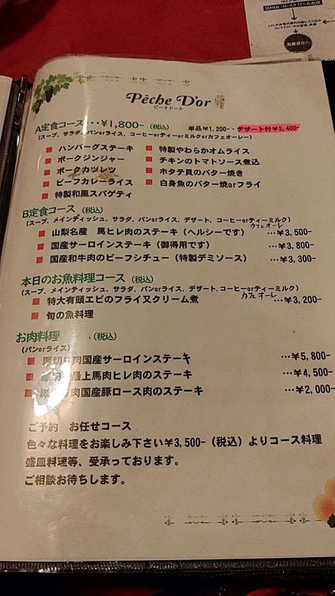 Menu Peach Doll-3