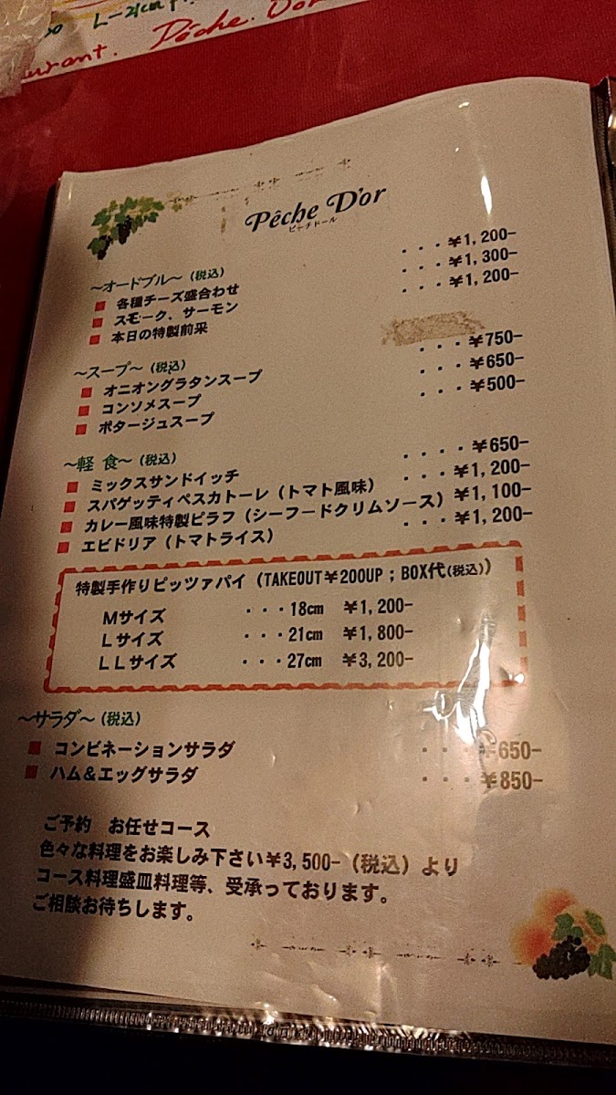 Menu Peach Doll-4