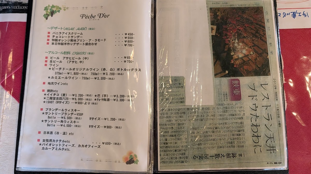 Menu Peach Doll-5