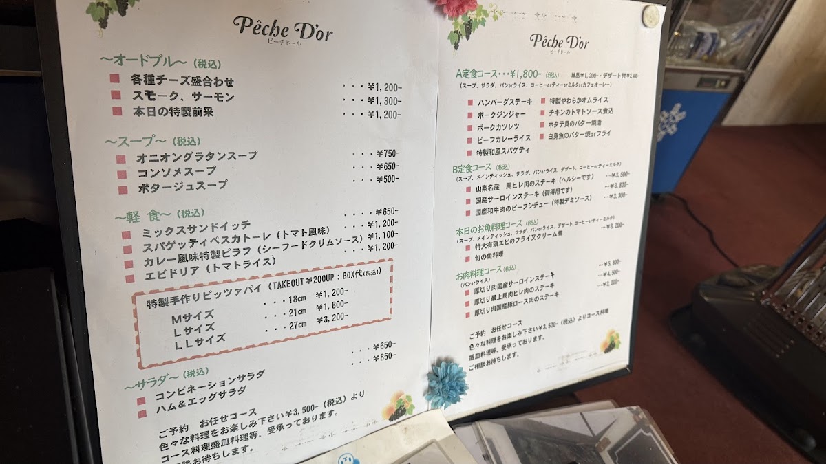 Menu Peach Doll-6