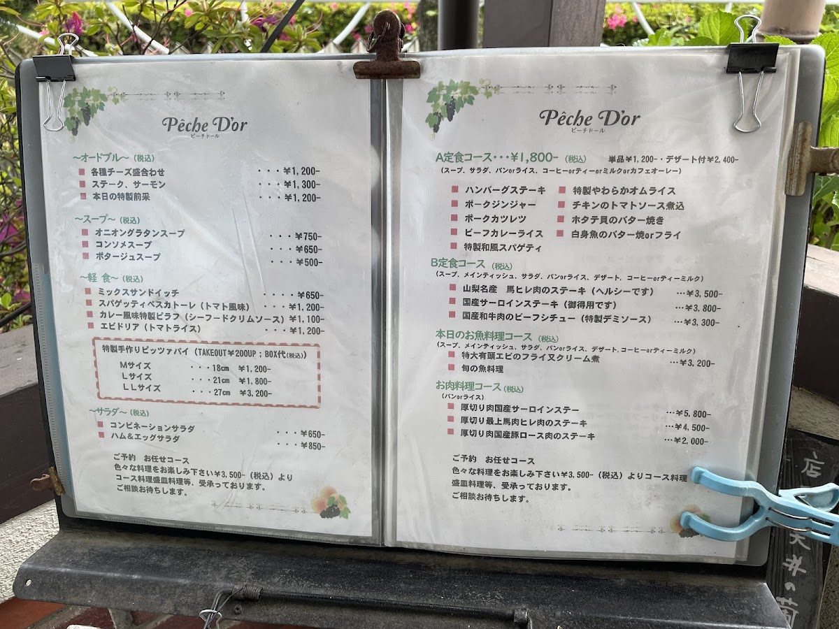 Menu Peach Doll-7