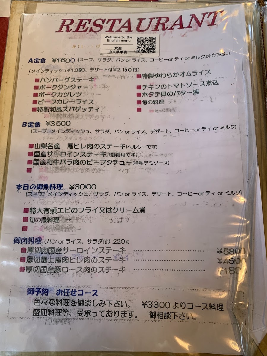 Menu Peach Doll-8