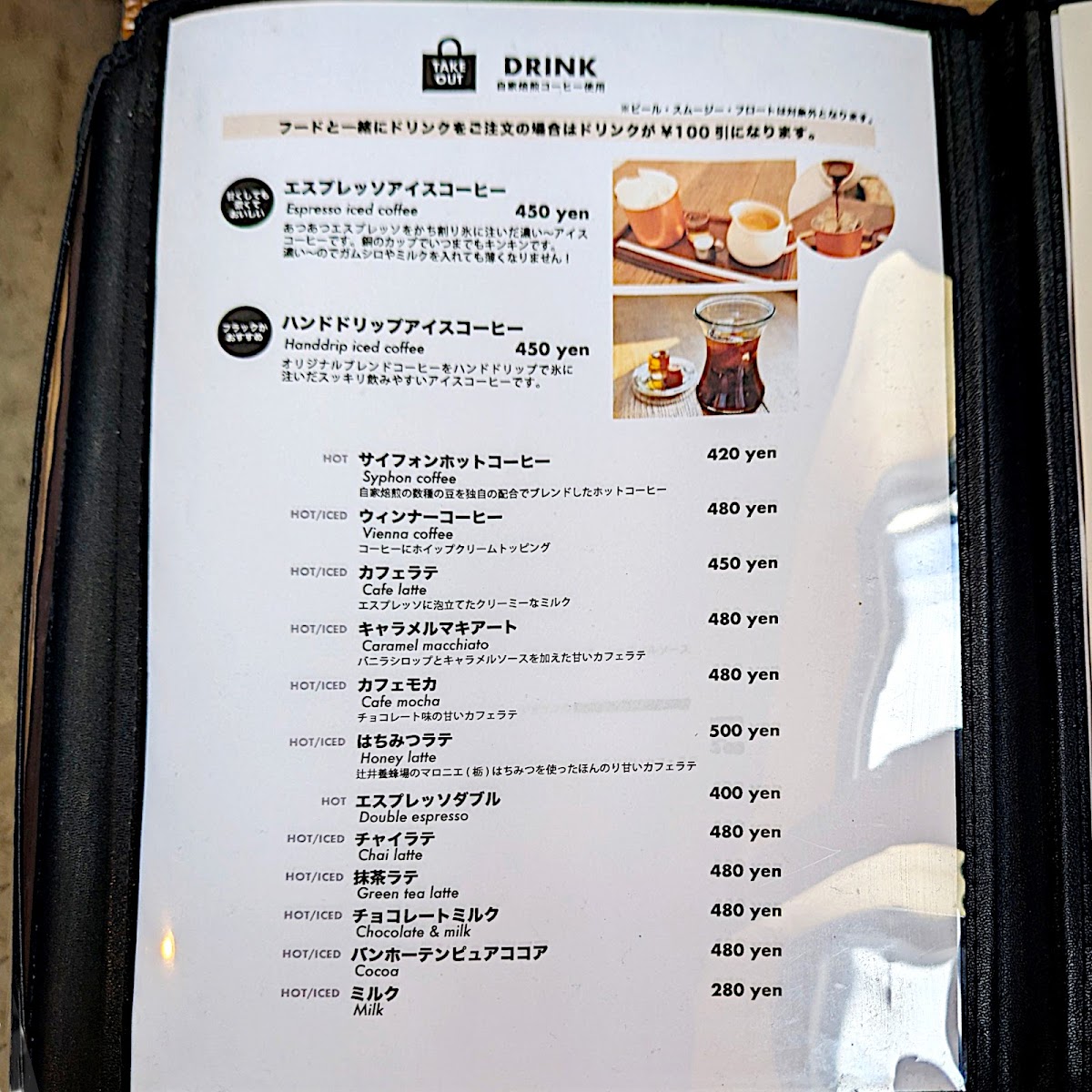 Menu Peaks Cafe-5