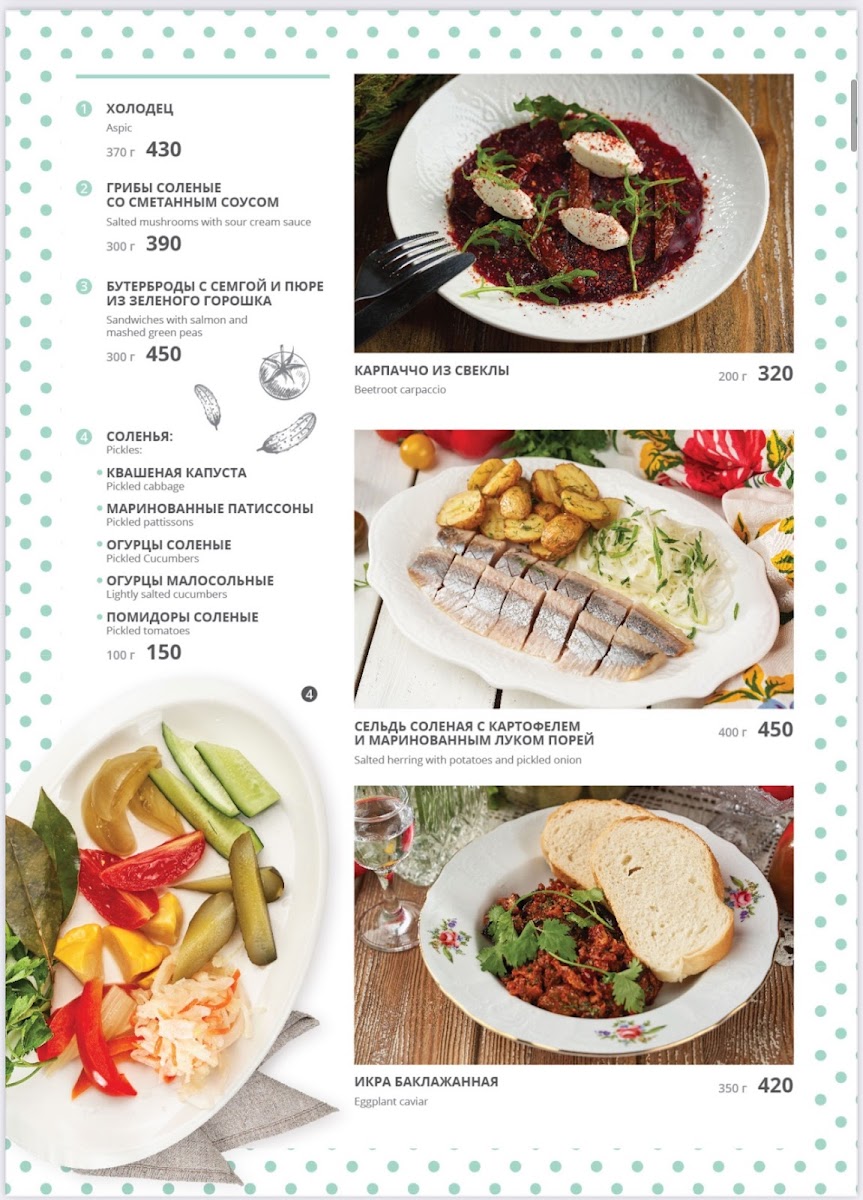 Menu Pechki-Lavochki Family Restaurant-1