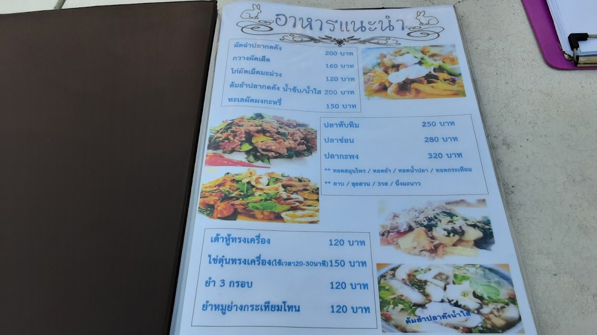 Menu Pee Tho Restaurant-10