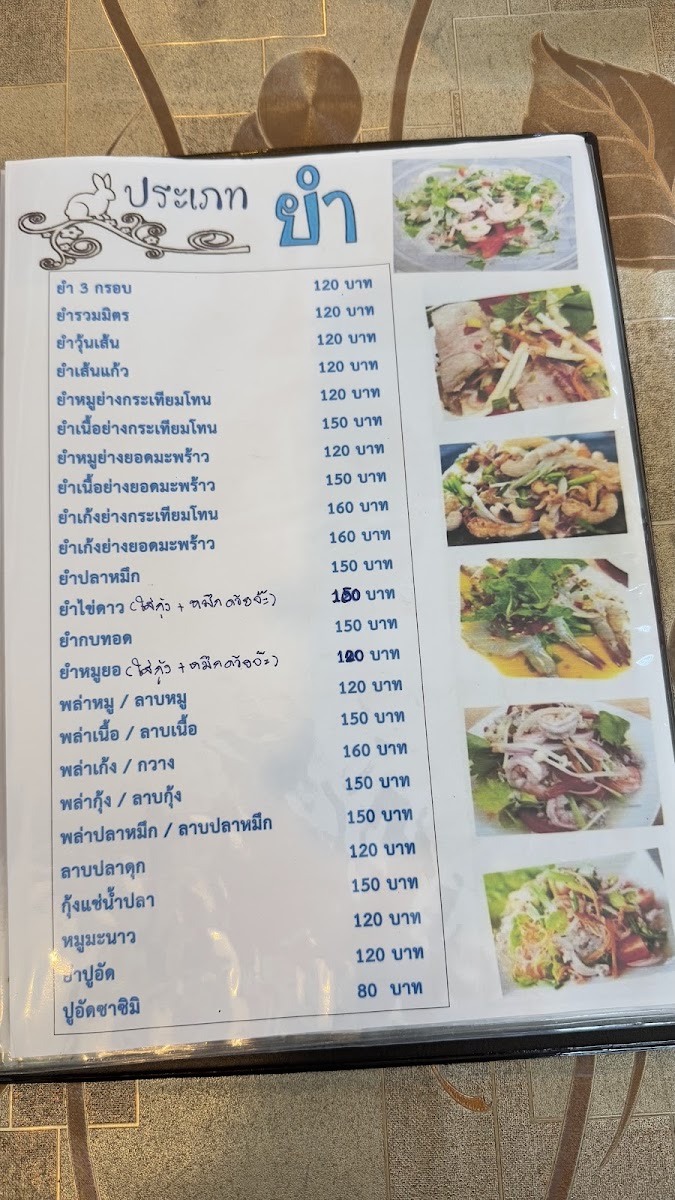 Menu Pee Tho Restaurant-2