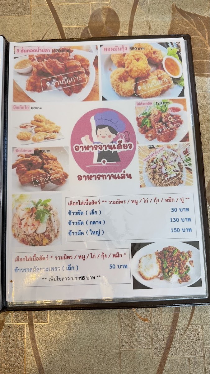 Menu Pee Tho Restaurant-3
