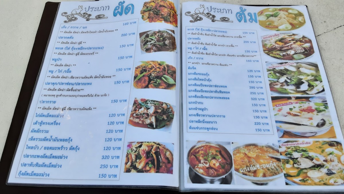 Menu Pee Tho Restaurant-4