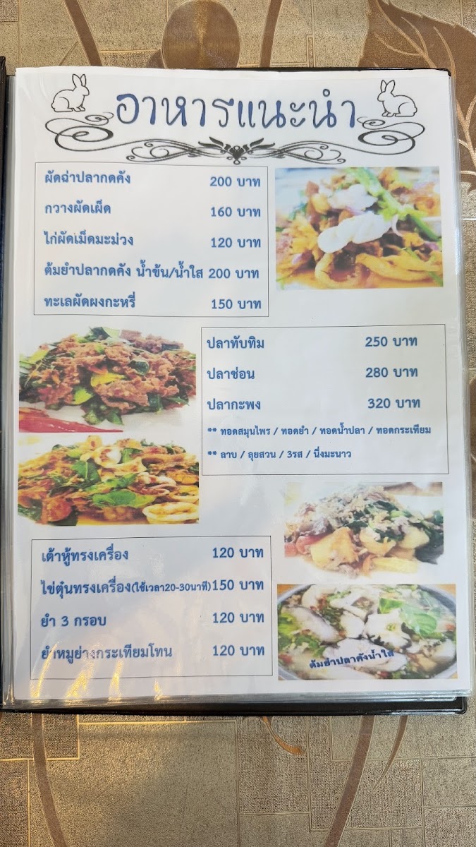Menu Pee Tho Restaurant-5