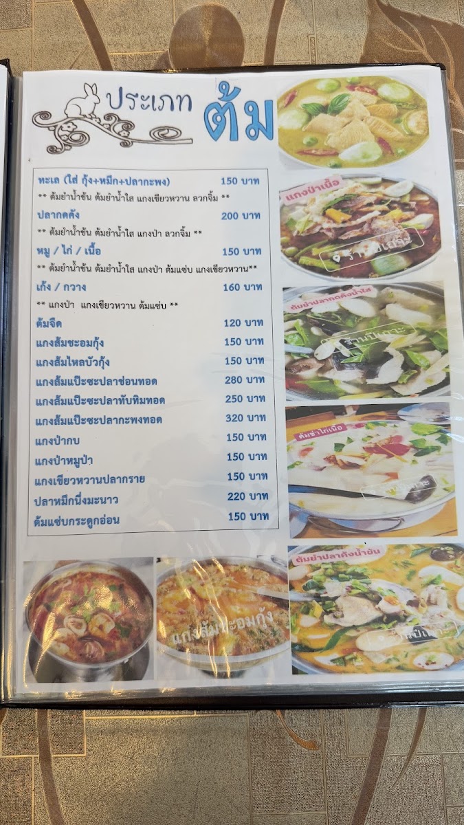 Menu Pee Tho Restaurant-6
