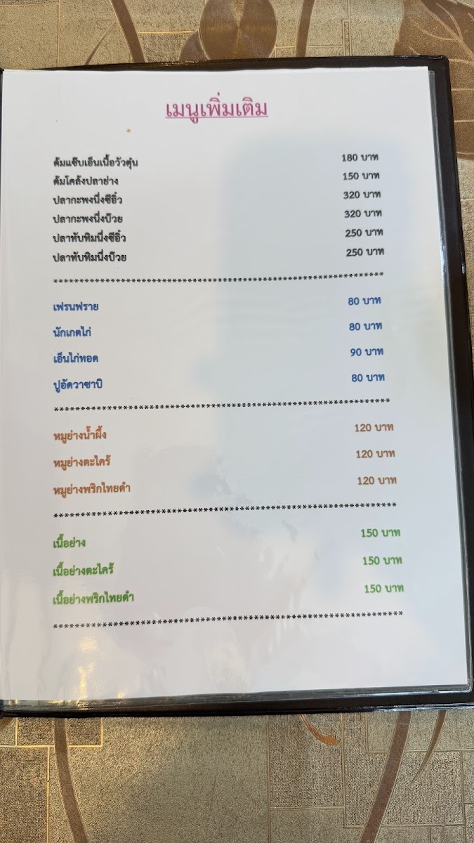 Menu Pee Tho Restaurant-7