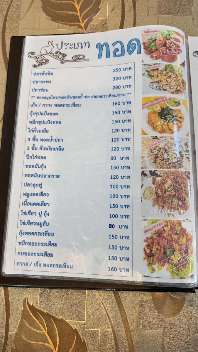 Menu Pee Tho Restaurant-8