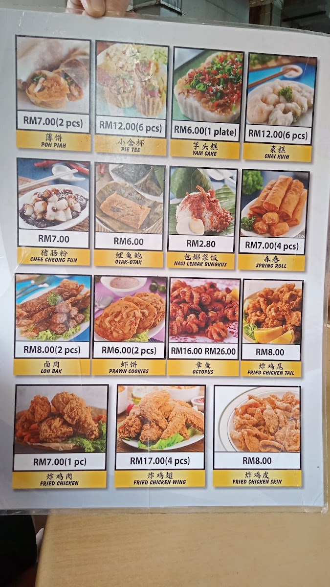 Menu Penang Road Famous Jin Kor Char Kuey Teow 檳榔律驰名仁哥炒粿條-1