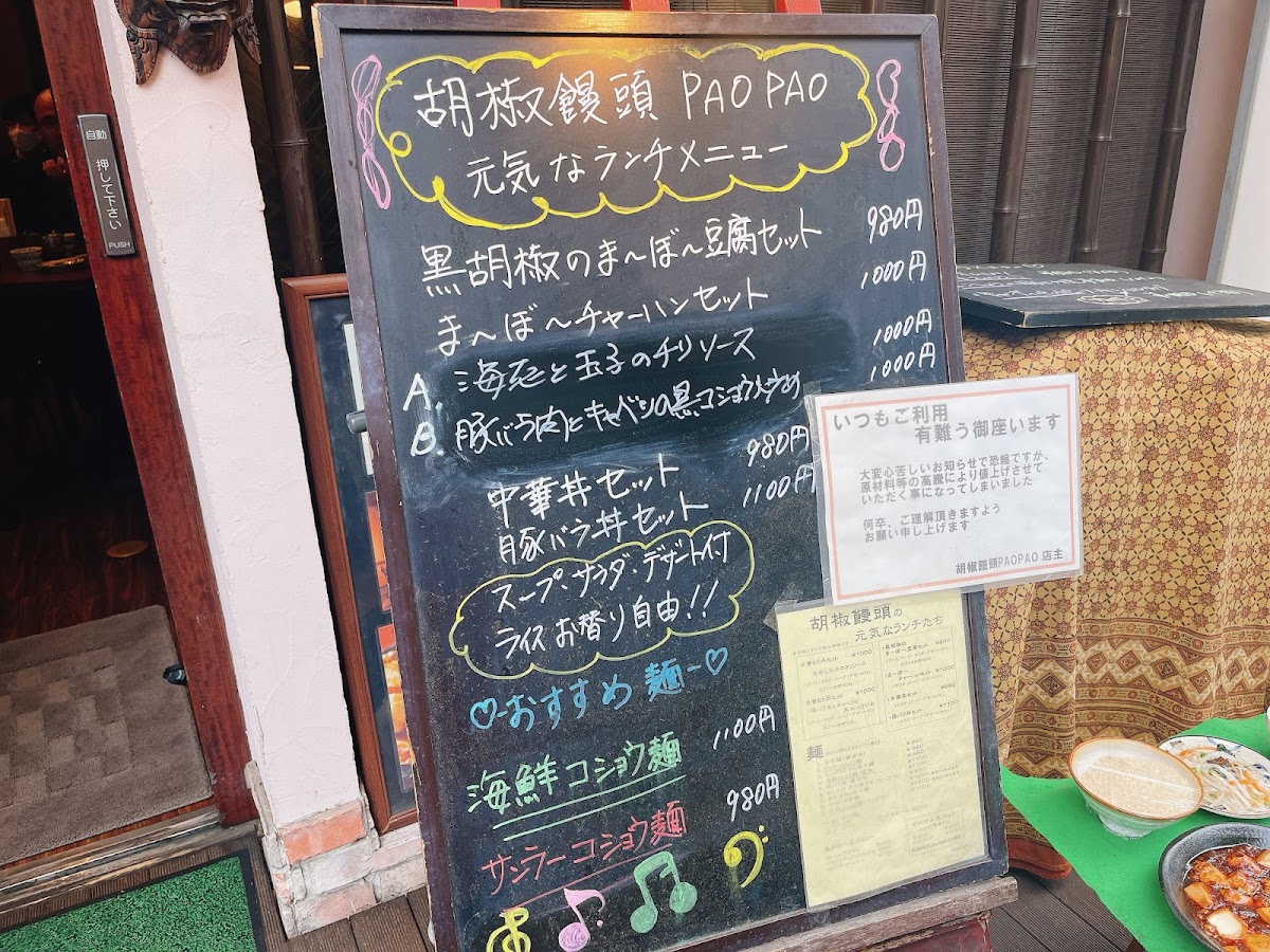 Menu Pepper Bun Paopao-4