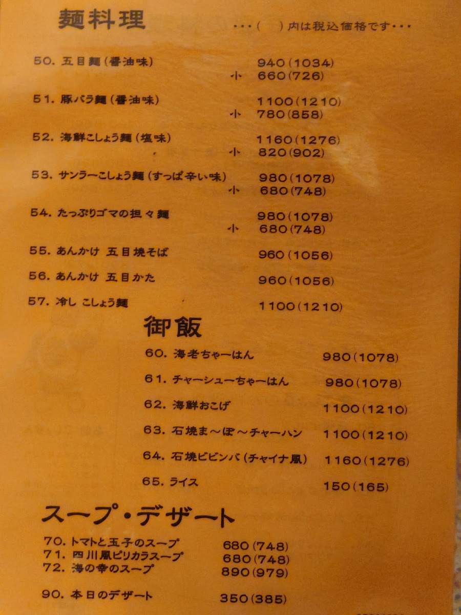 Menu Pepper Bun Paopao-5