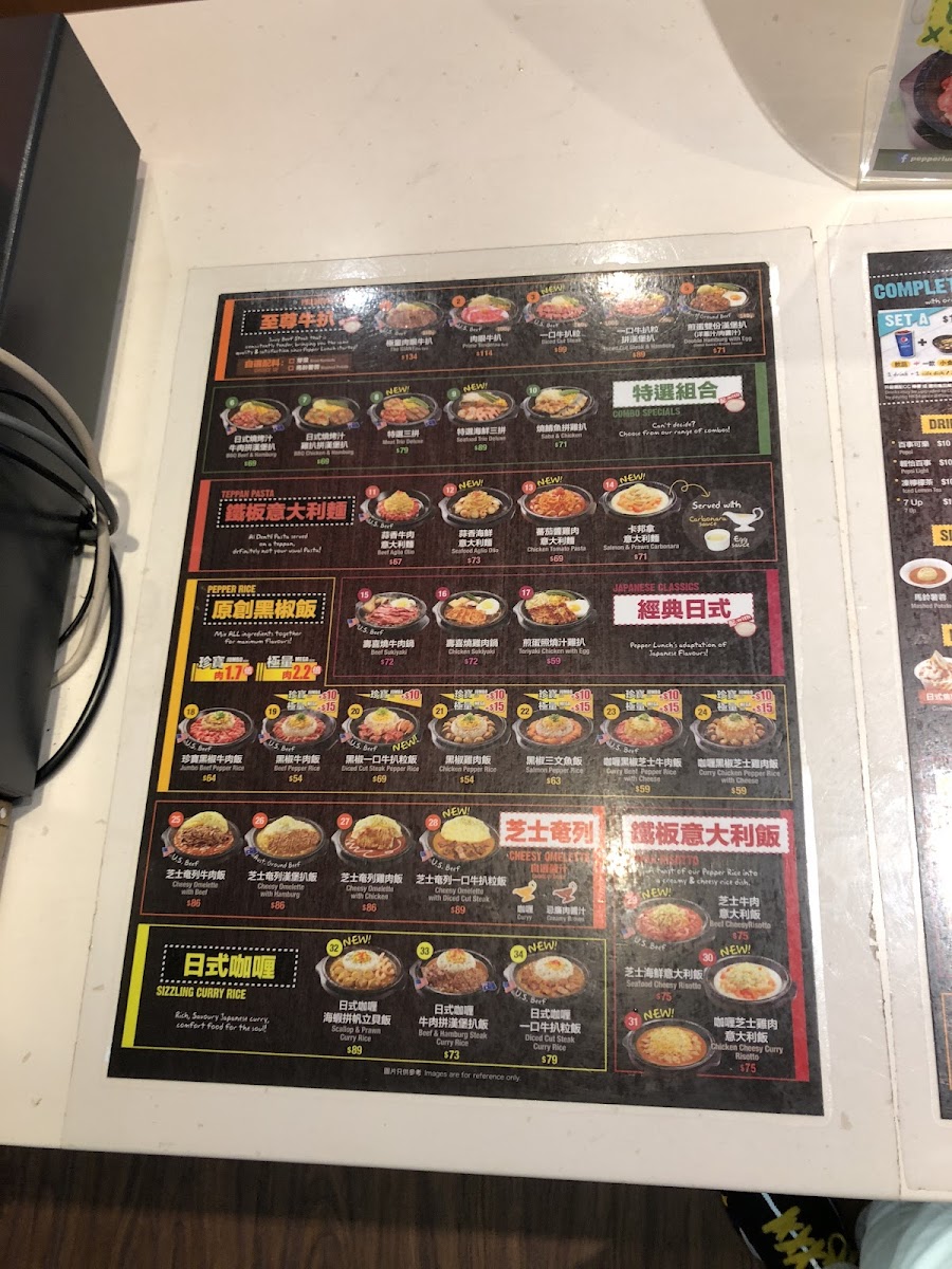 Menu Pepper Lunch (One Pacific Place)-1