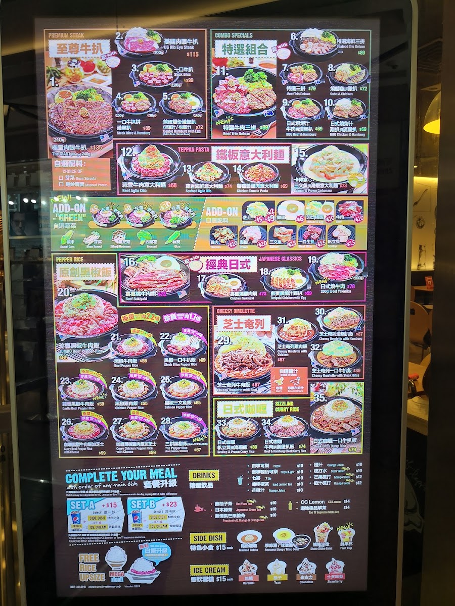 Menu Pepper Lunch (One Pacific Place)-2