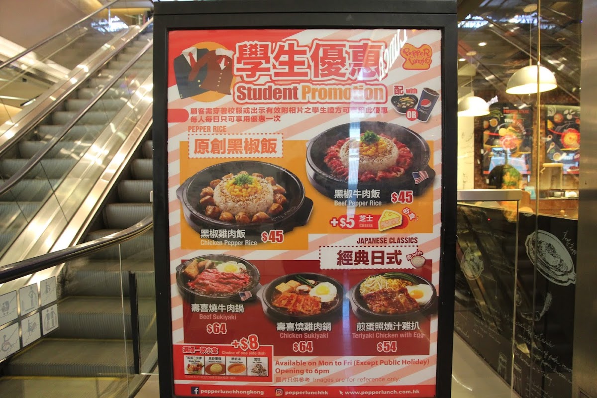 Menu Pepper Lunch (One Pacific Place)-3