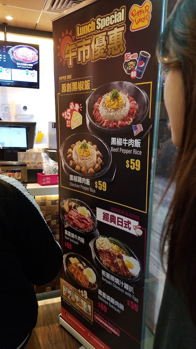 Menu Pepper Lunch (One Pacific Place)-4