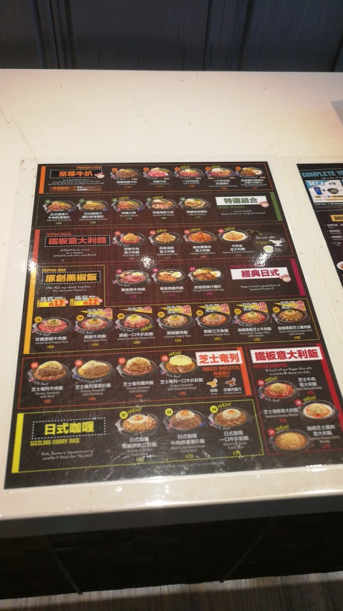Menu Pepper Lunch (One Pacific Place)-5