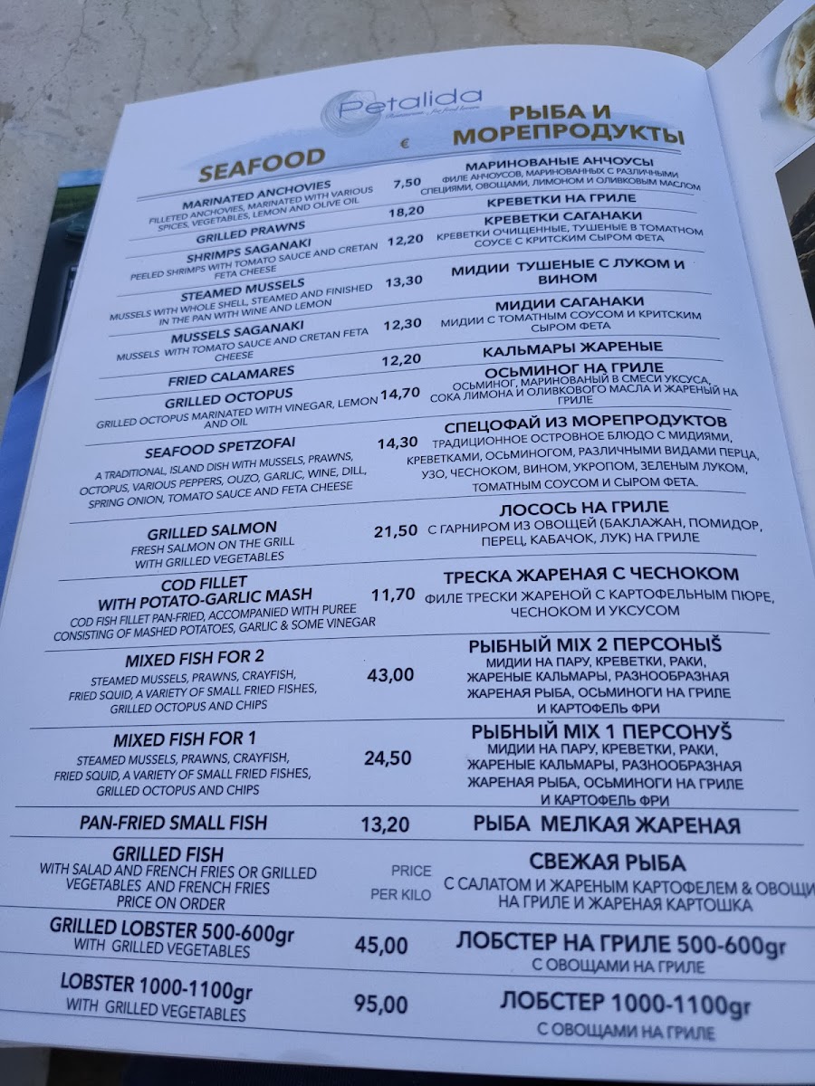 Menu Petalida Restaurant-1