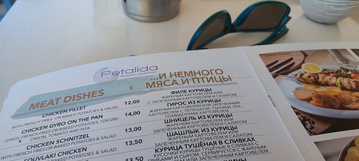Menu Petalida Restaurant-3