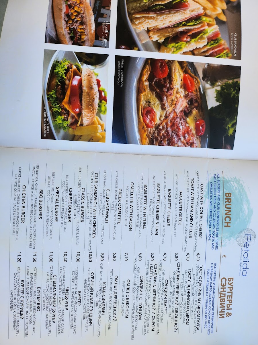 Menu Petalida Restaurant-4