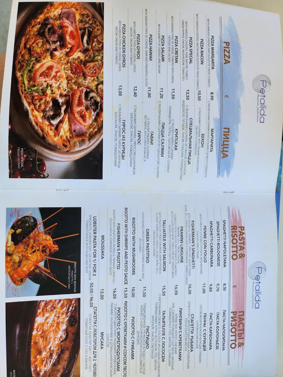 Menu Petalida Restaurant-5