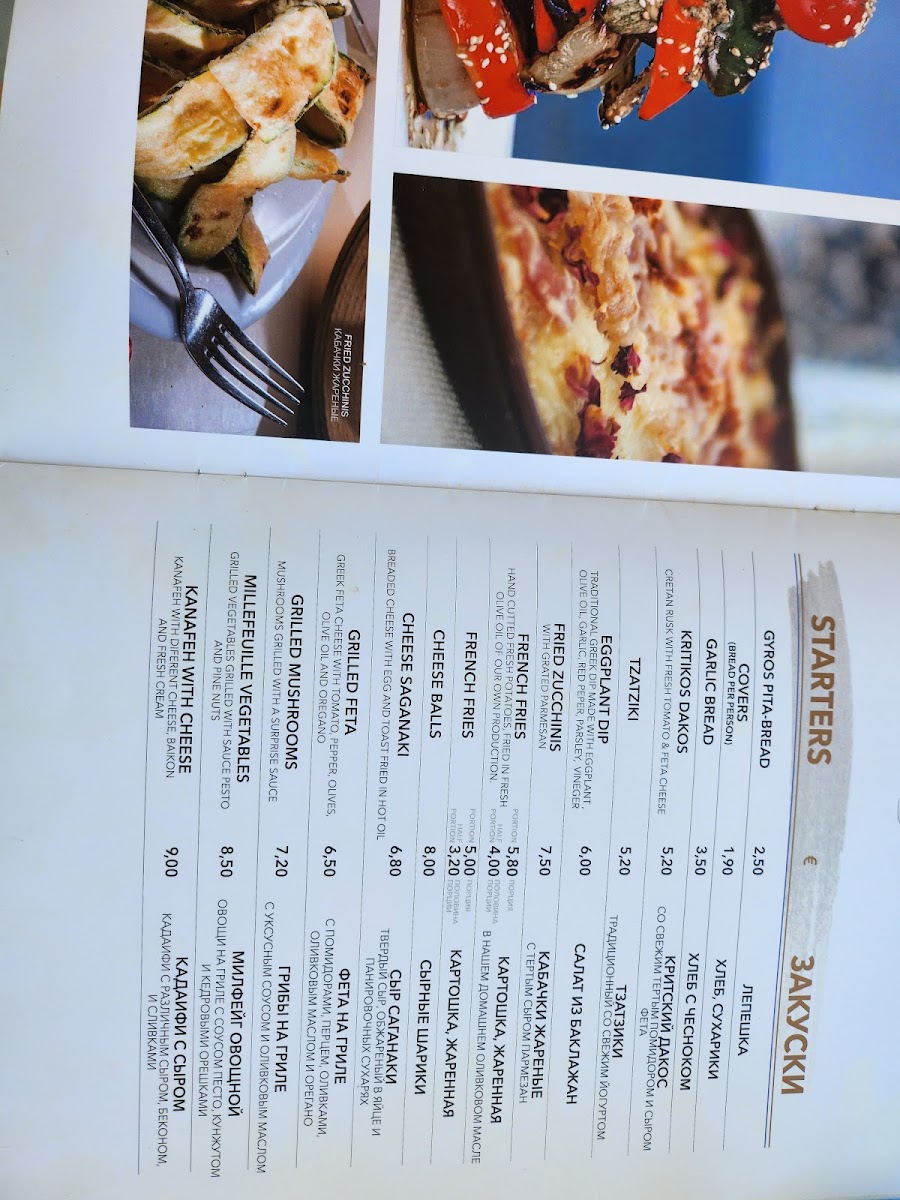 Menu Petalida Restaurant-6