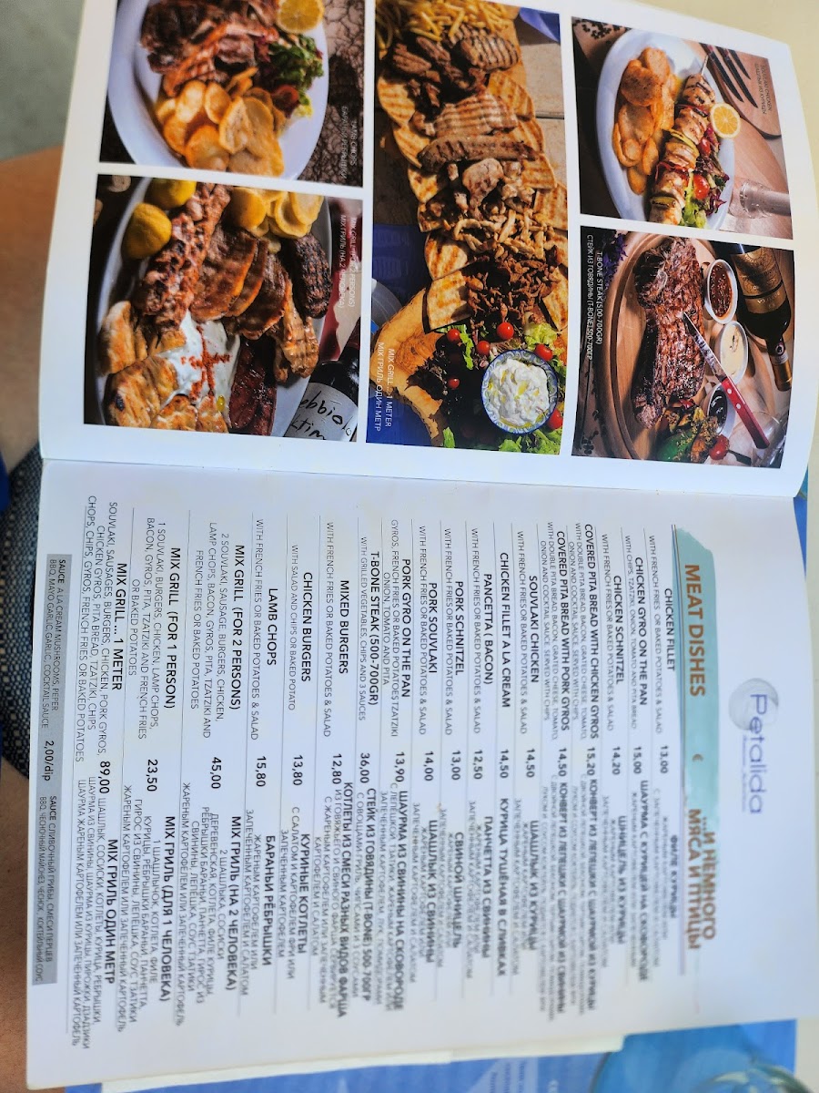 Menu Petalida Restaurant-7