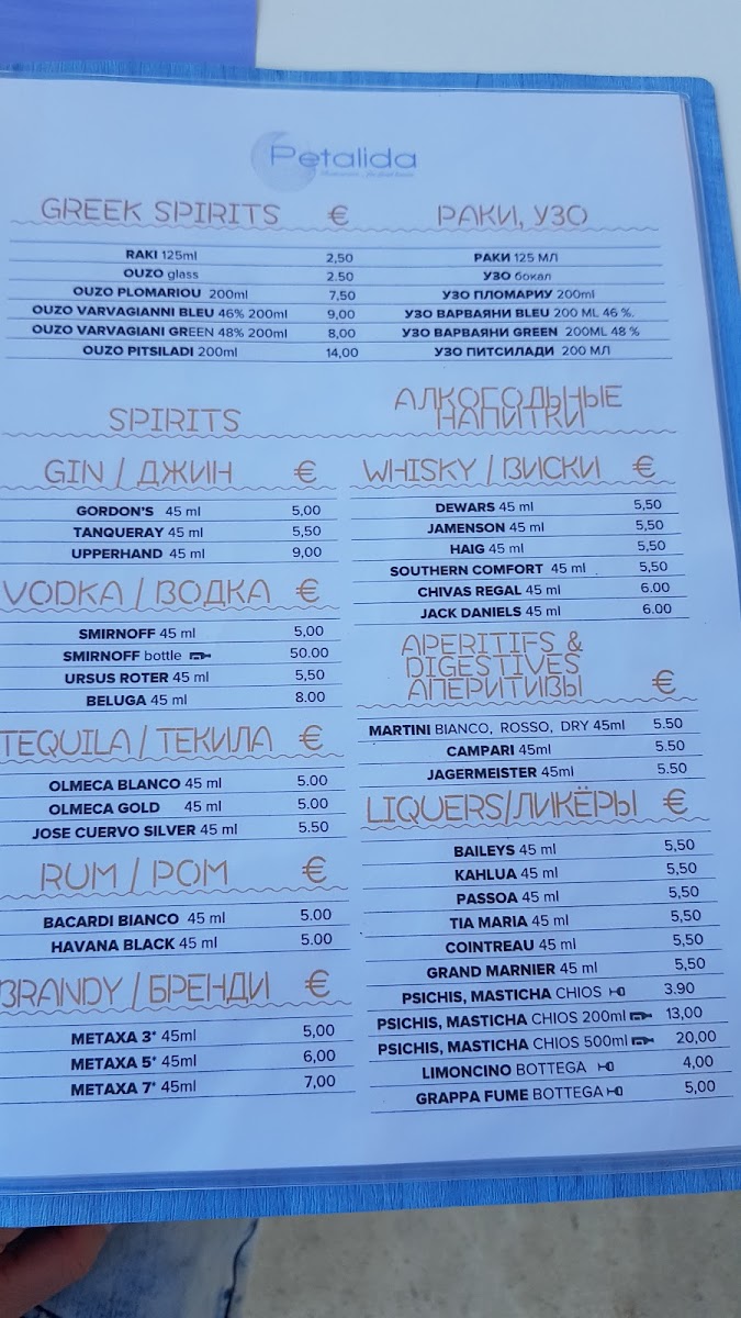 Menu Petalida Restaurant-9