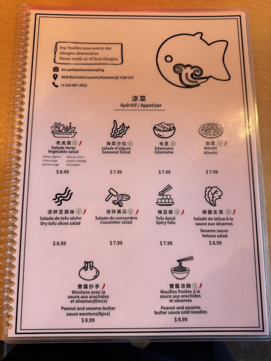 Menu Petit Poisson Dumpling-7