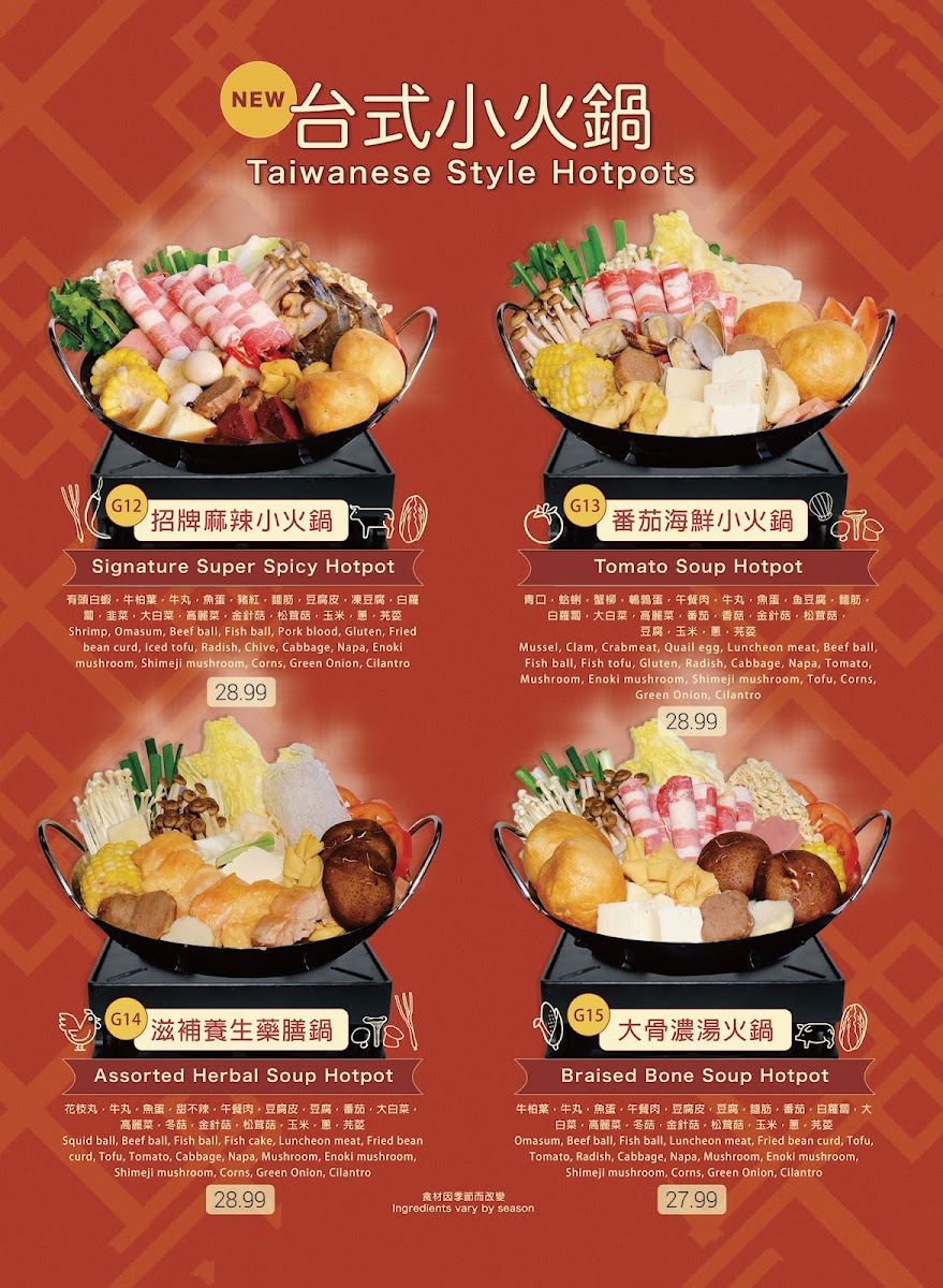 Menu Petit Potato Downtown 大有名糖-1