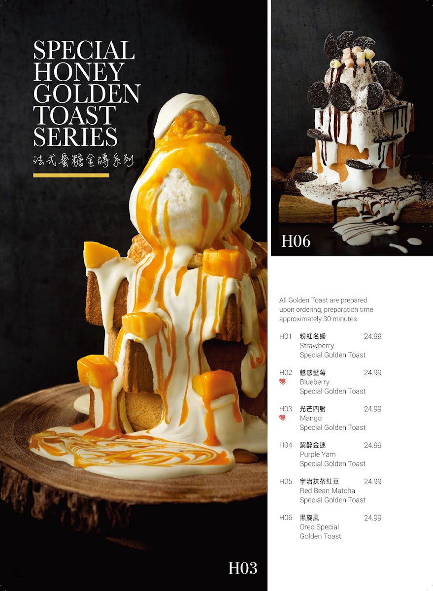 Menu Petit Potato Downtown 大有名糖-3