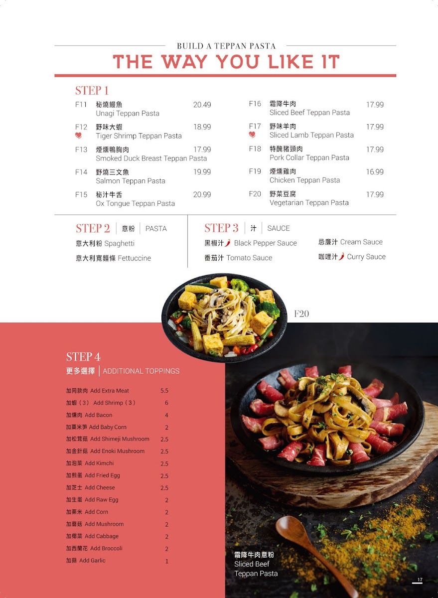 Menu Petit Potato Downtown 大有名糖-6