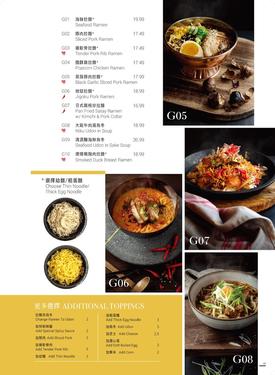 Menu Petit Potato Downtown 大有名糖-7