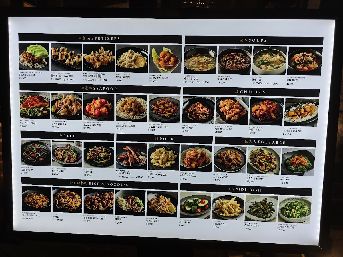 Menu P.f. Chang's-1