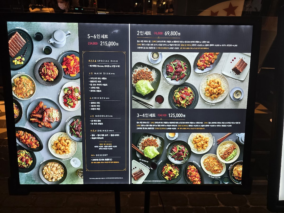Menu P.f. Chang's-2