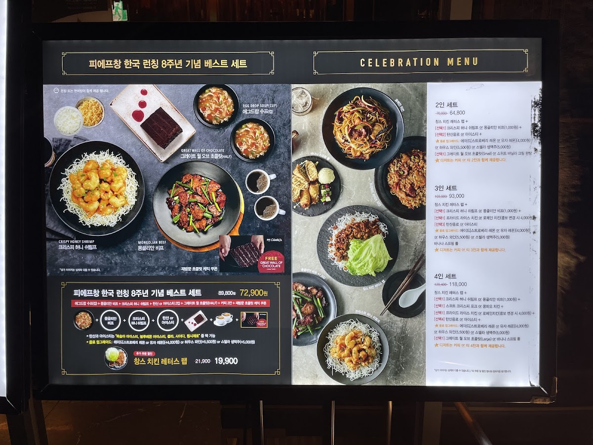 Menu P.f. Chang's-3