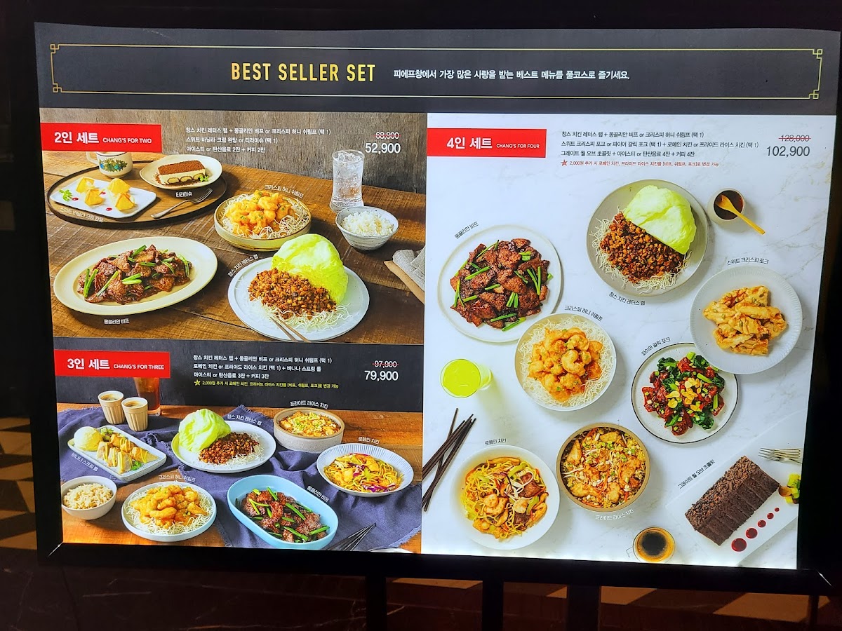 Menu P.f. Chang's-6