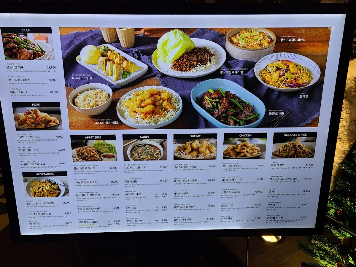 Menu P.f. Chang's-7