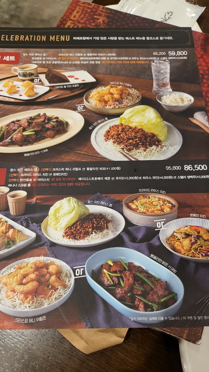 Menu P.f. Chang's-8