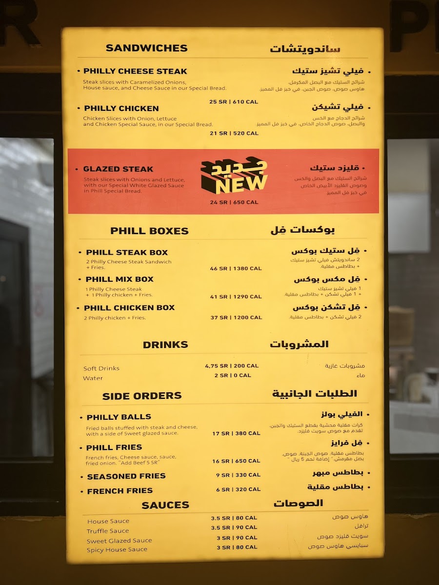 Menu Phill-1