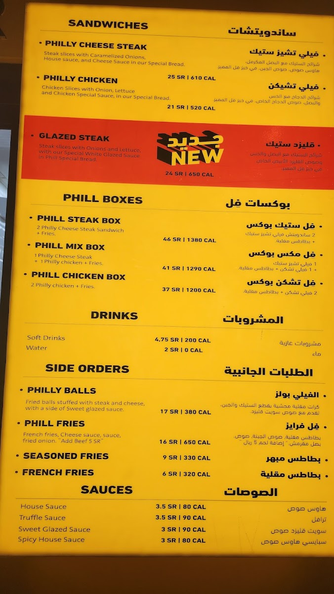 Menu Phill-2