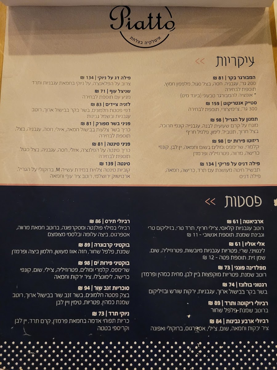 Menu Piatto-2