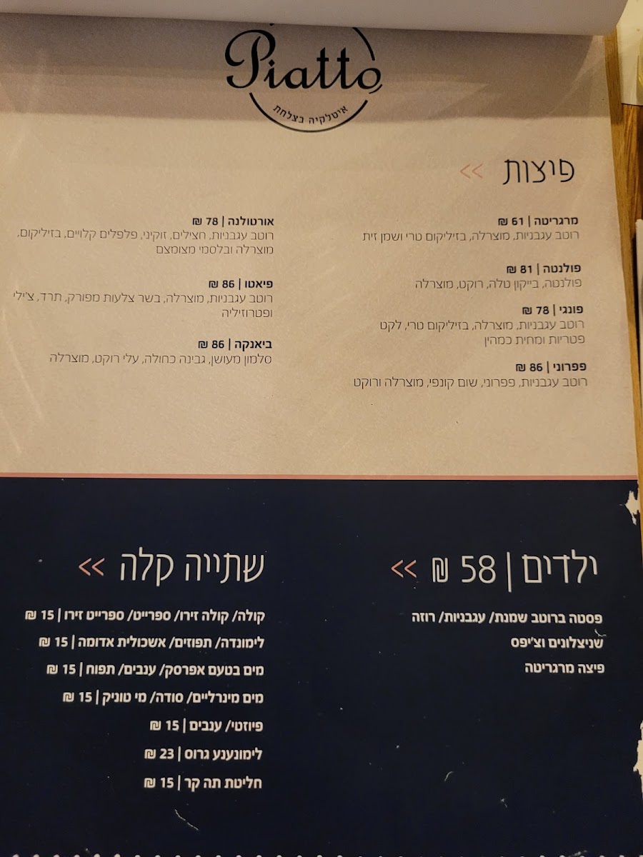 Menu Piatto-3