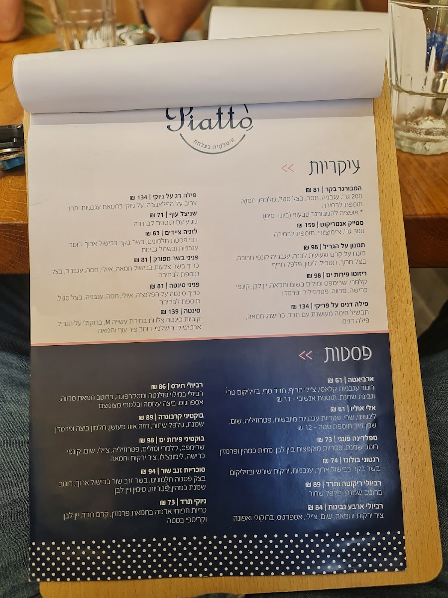 Menu Piatto-4