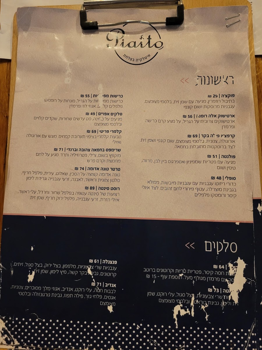 Menu Piatto-6